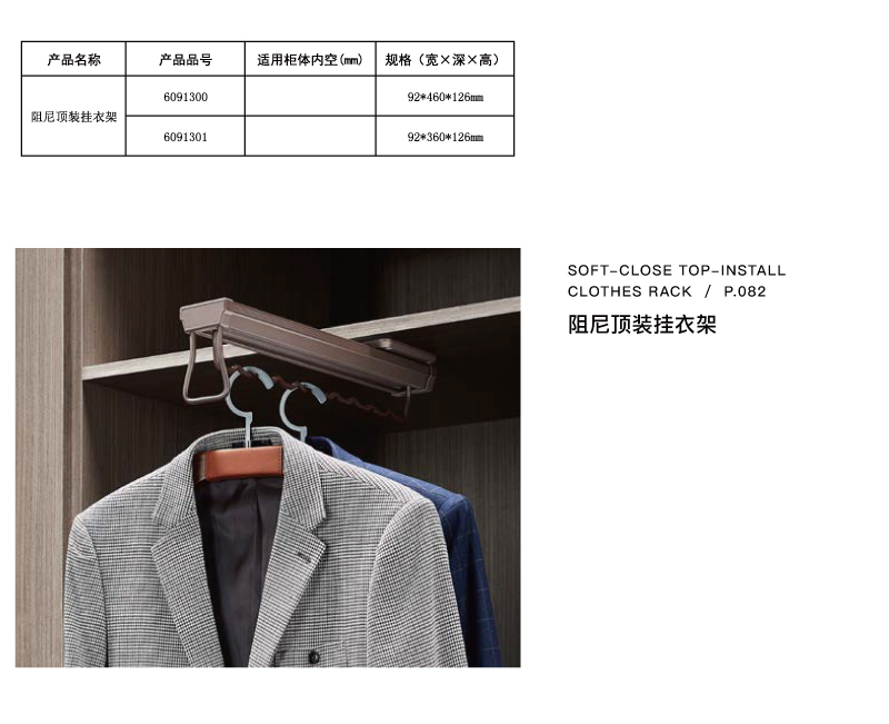 阻尼頂裝掛衣架.jpg