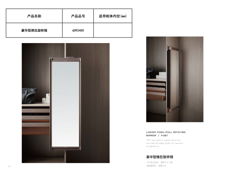 豪華型推拉旋轉(zhuǎn)鏡子.jpg